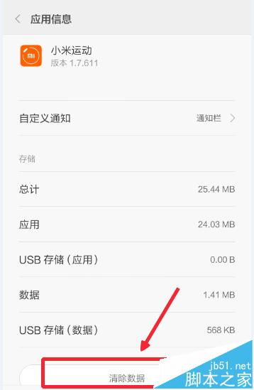 动小米手机怎么设置应用运行开元棋牌小米手
