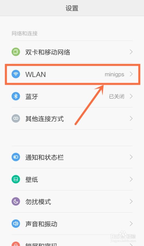 动小米手机怎么设置应用运行开元棋牌小米手机应用怎么(图3)