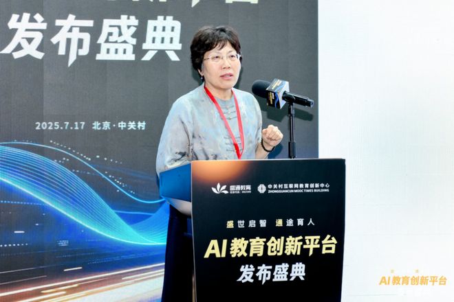 发布！探索前沿科技赋能教育未来开元棋牌app盛通AI教育新品(图2)
