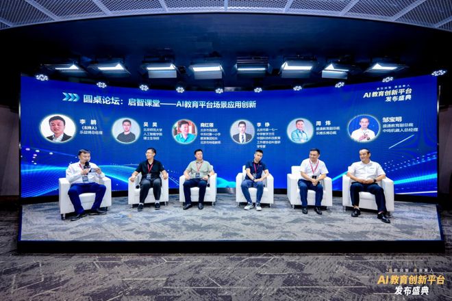 发布！探索前沿科技赋能教育未来开元棋牌app盛通AI教育新品(图6)