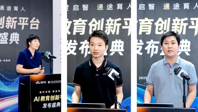 发布！探索前沿科技赋能教育未来开元棋牌app盛通AI教育新品(图11)