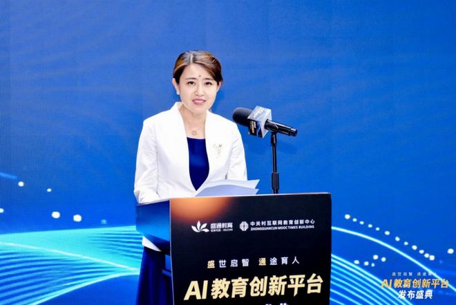发布！探索前沿科技赋能教育未来开元棋牌app盛通AI教育新品(图8)