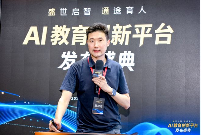 发布！探索前沿科技赋能教育未来开元棋牌app盛通AI教育新品(图10)