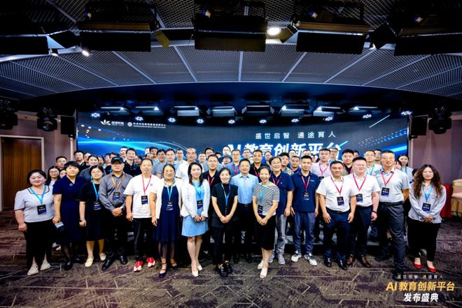 发布！探索前沿科技赋能教育未来开元棋牌app盛通AI教育新品(图3)