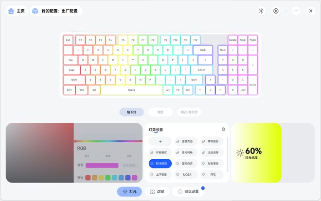 机械键盘测评：客制化与性价比的完美平衡开元棋牌雷柏V700DIY-98黑灰绿(图10)