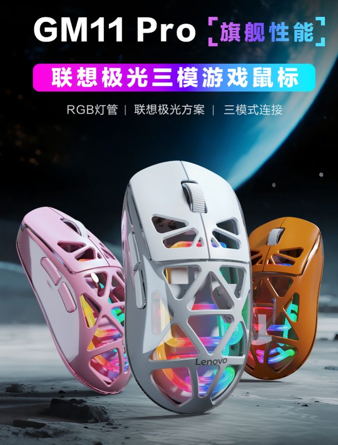 K10Pro机械键盘与GM11Pro电竞鼠标让你的桌面焕然一新开元棋牌2026高颜值RGB光效同步键鼠推荐:联想极光系列G(图4) K10Pro机械键盘与GM11Pro电竞鼠标让你的桌面焕然一新开元棋牌2026高颜值RGB光效同步键鼠推荐:联想极光系列G(图4)